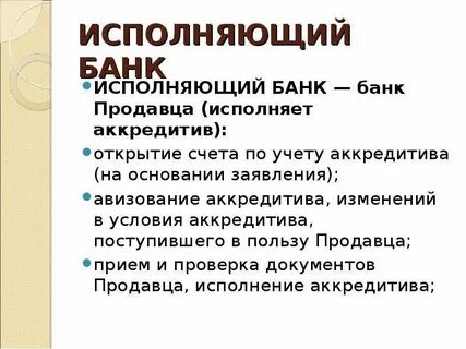 Банк не исполняет платежи
