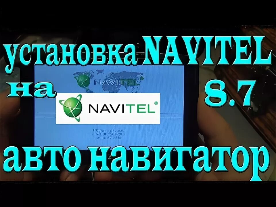 Скачать карты навител для навигатора виндовс Навигационная система Навител Содружество 5