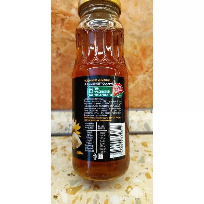 сироп из топинамбура состав. сироп топинамбура детям можно. сироп из клубней топинамбура 70 330г терра. светлый нектар агавы 250 г. сиропы агавы и топинамбура.