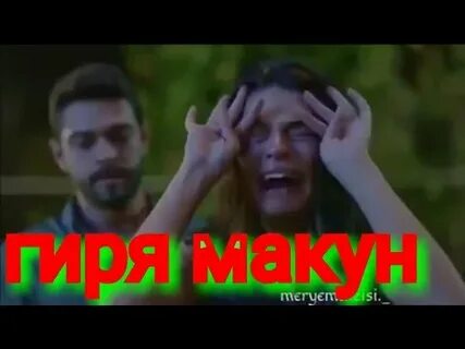 Гиря накун