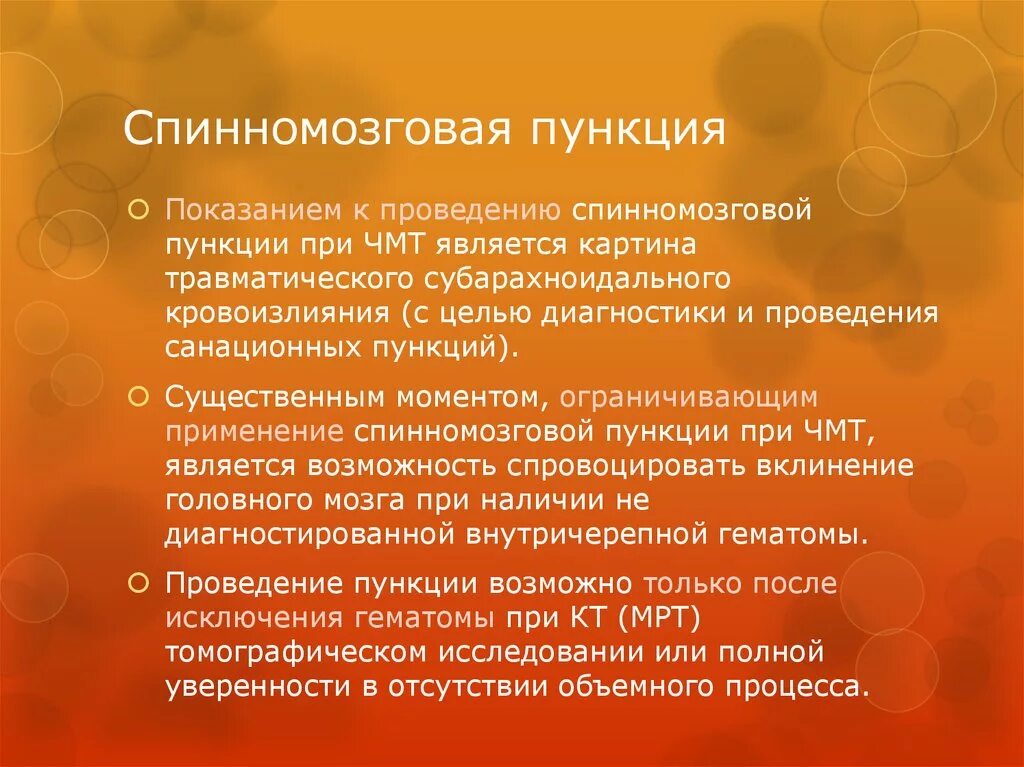 Поведение после операции