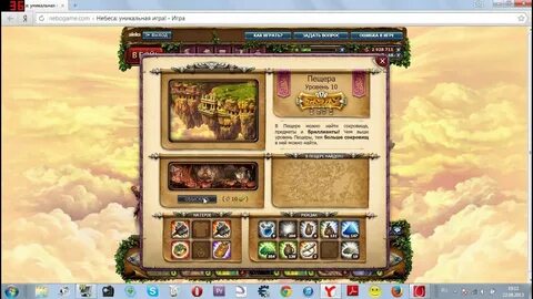 Музыка из игры небеса