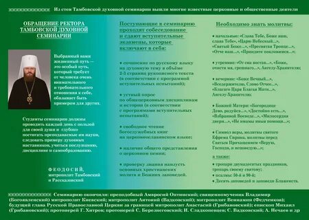 Список духовных