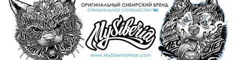Любою из сибири