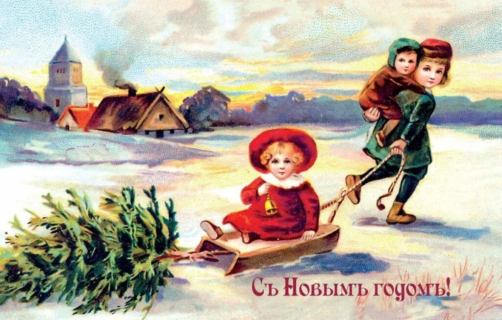 С новым годом незнакомые друзья. Старинные новогодние открытки. винтажные открытки с новым годом. старинные русские открытки. ретро открытки с новым годом и рождеством.