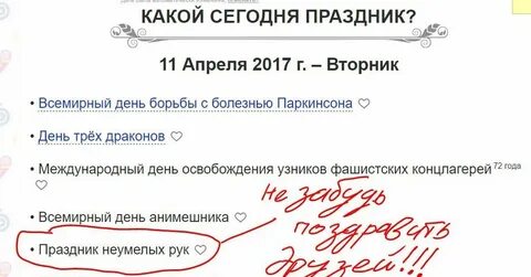 11 апреля какой