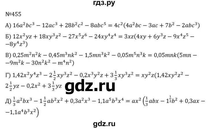 Математика 6 класс номер 1079 1. Алгебра 7 класс 455. Алгебра 7 класс Никольский номер 455 стр 121. Алгебра 7 класс Никольский номер 455, 2017 год.