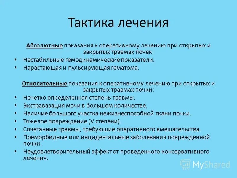 Пульсирующая гематома. Относительные показания к оперативному лечению. пульсирующие гематомы. пульсирующая гематома клиника.