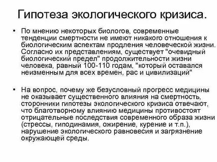Предел продолжительности