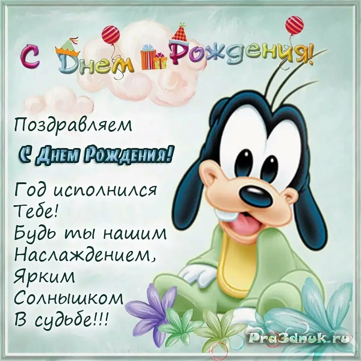 Открытки 1 год с пожеланием. Поздравления с днём рождения 1 год. 1 Годик мальчику. С днём рождения 1 годик мальчику. Поздравления с днем рождения сына 1 год.