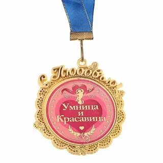 Тихою умницей