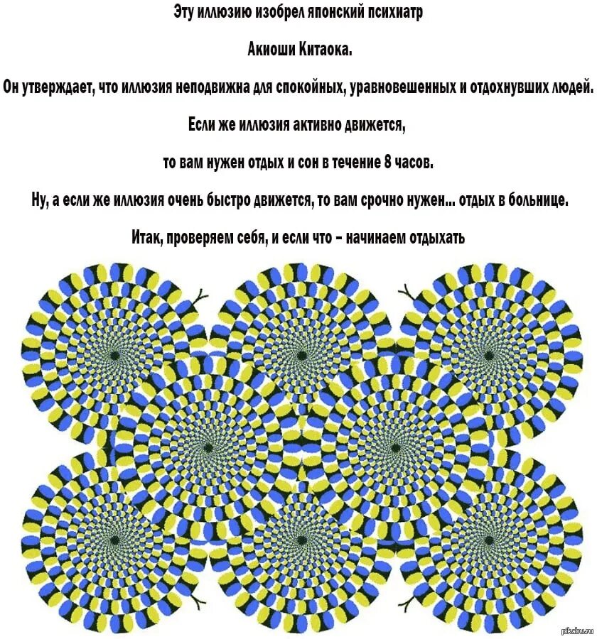 Тест на степень утомляемости Ямамото. Тест на ПСИХИКУ. Тест психология. Тест по психологии.