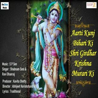 Aarti Kunj Bihari Ki Shri Girdhar Krishna Murari Ki.Shabnam Soni.(Aarti .....