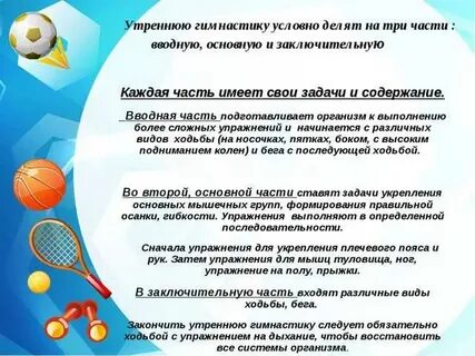 Физкультура в детском саду задачи