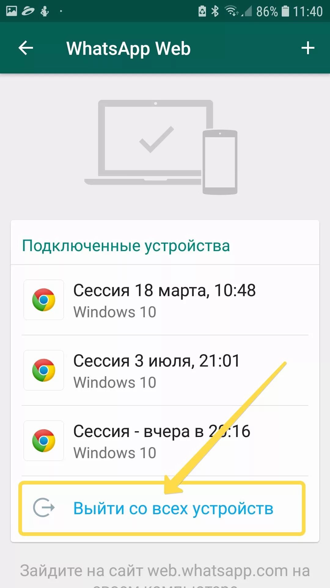 Как можно просмотреть ватсап. Вацап. Что такое связанные устройства в ватсапе. WHATSAPP web подключенные устройства. Подключить веб ватсап.