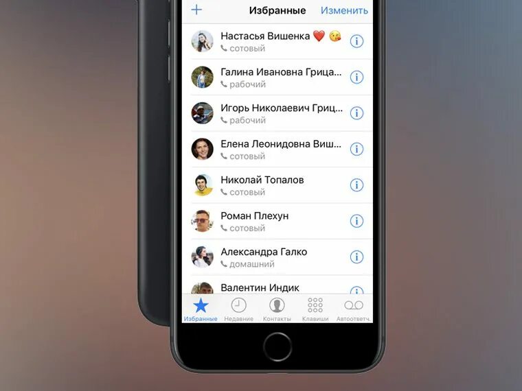 Группы в контактах айфон. Фото на контакт в айфоне. Как отметить все контакты в айфоне. Контакты айфон картинка.