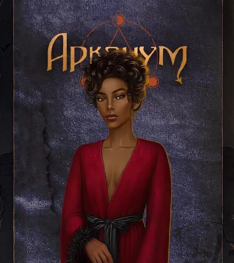 Лиам клуб романтики арканум арт. Арканум фавориты деймон. Деймон клуб романтики арканума. Джозефина арканум. Лиам и берт клуб романтики.