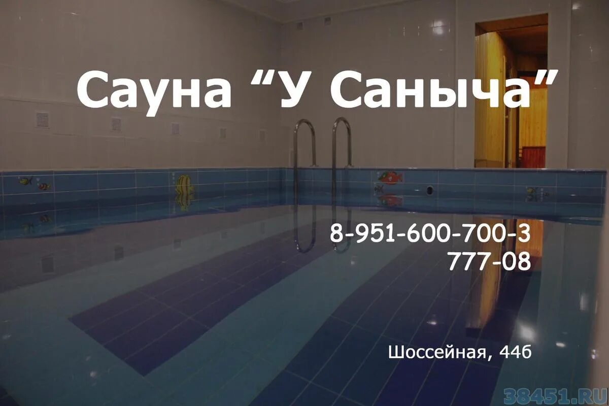 барракуда сауна красноярск. сауна в юрге расслабонофф. баня юрга. сауна березовский. сауна русалочка нижний новгород.