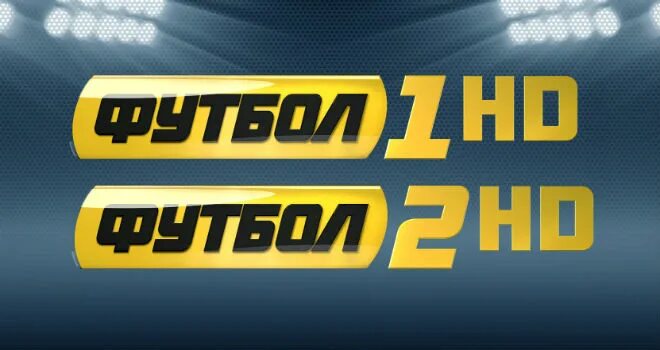 Телепрограмма футбол 1 футбол 2. Футбол 2 Украина. Телеканал футбол. Канал футбол 1. Канал футбол 2.
