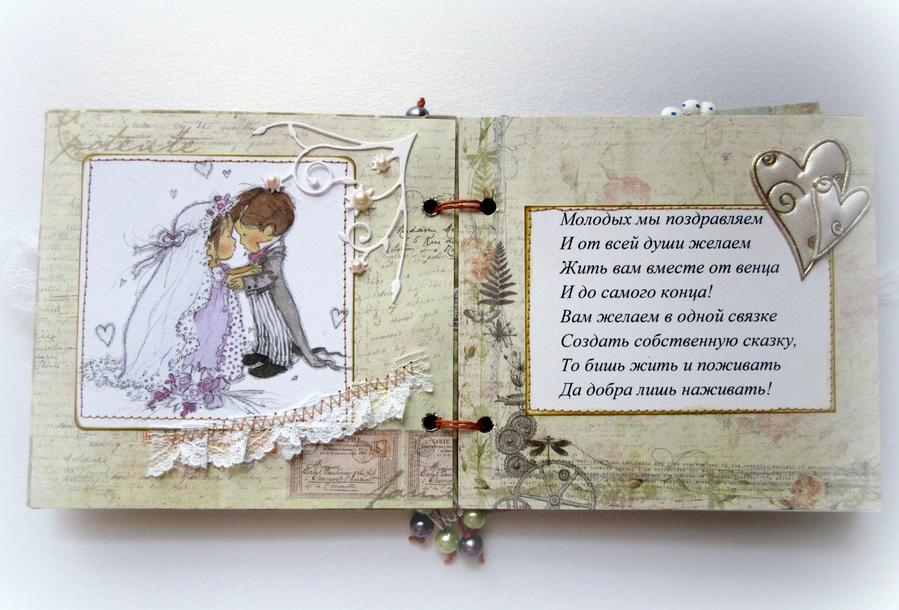 пожелания на конфеты в день свадьбы. постер подарок на свадьбу. смешные подарки на свадьбу молодоженам. поздравления на свадьбу оригинальные. стихи к подарку сберкнижка прикольные на юбилей женщине.