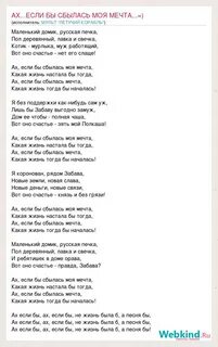 Текст ах это москва