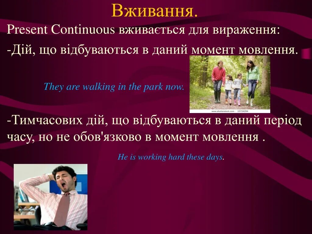 Present Continuous употребление. Present Continuous применение. Present Continuous употребляется для выражения. Презент континиус применение. Использование present continuous