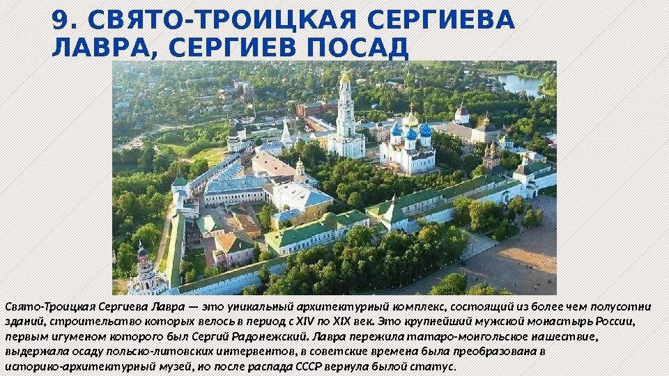 Сергиево троицкая лавра расписание