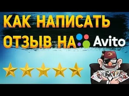 Как оставить отзыв приложению