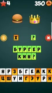 Игра угадай смайл