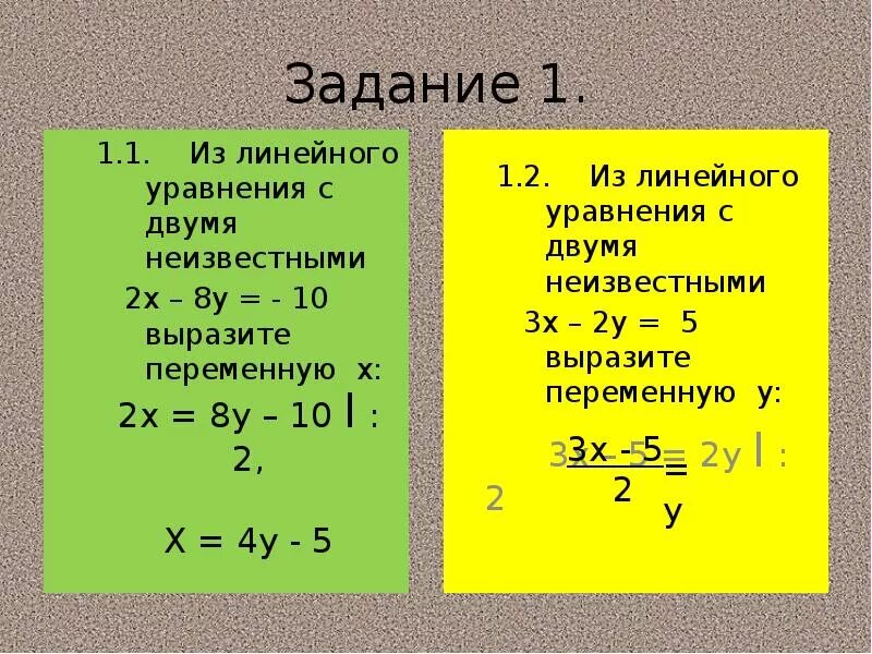 Задача линейные уравнения с 2. Как решить уравнение с двумя неизвестными пример. Решение уравнений с 2 неизвестными. Как решить уравнение с двумя неизвестными 2 класс. Как вычислить уравнение с 2 неизвестными.