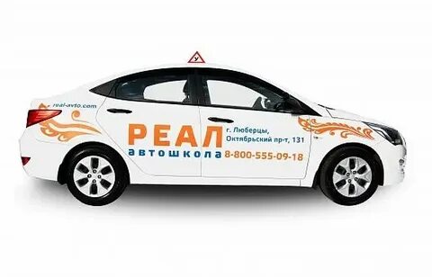 Автошкола люберцы отзывы