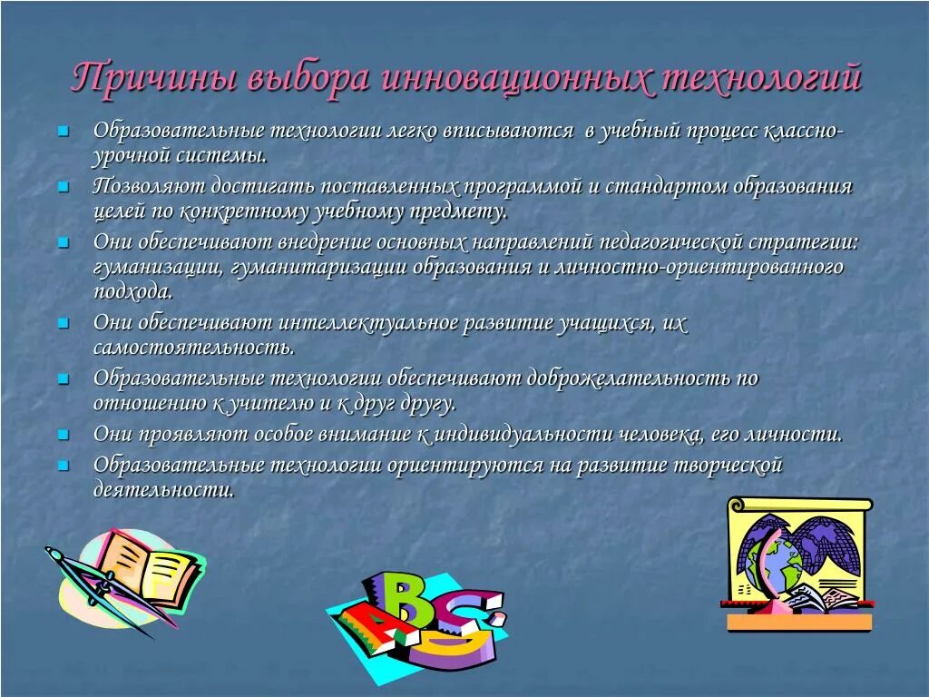 Классно урочная система достоинства и недостатки. Классно-урочная система обучения. традиции и инновации в классно-урочной системе обучения.. классно урочная технология. к особенностям классно-урочной системы относятся....