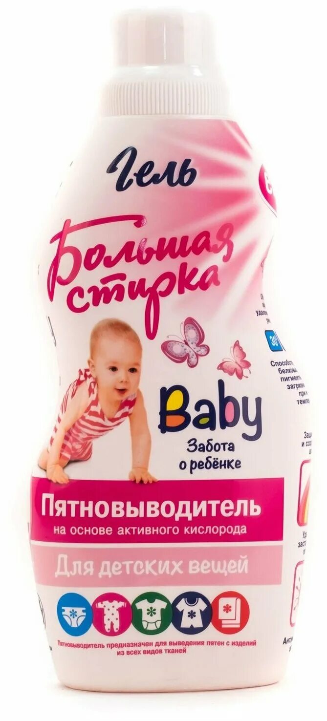 Бс большая стирка пятновыводитель. Пятновыводитель пятен нет. "большая стирка", пятновыводитель, активный кислород, 1000г. Большая стирка кислородный пятновыводитель. Отбеливатель большая стирка.