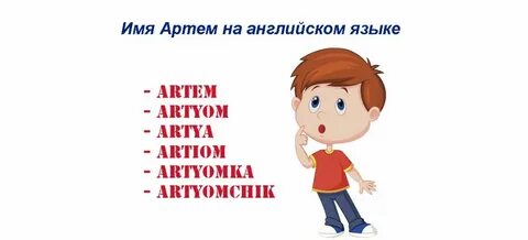 Как будет по английски леша
