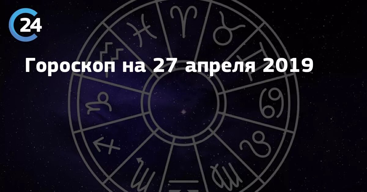 Гороскоп на апрель 2024г лев мужчина