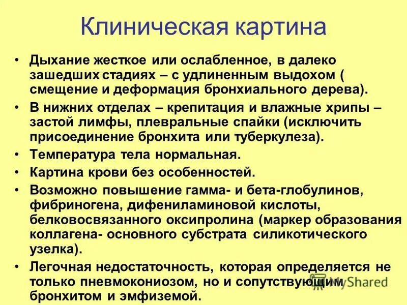 Механизм образования крепитирующих хрипов. Крепитирующие хрипы. Механизм развития хрипов. Аускультация дыхательных шумов. Крепитация выслушивается.