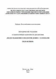 Методические указания по дисциплине