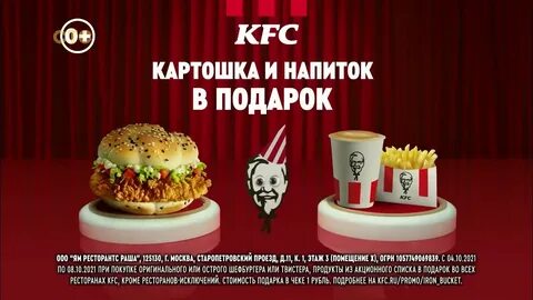 Реклама ростикс