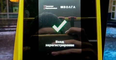 Карта на стоп листе в транспорте