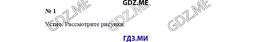 Русский язык второй класс упражнение 218