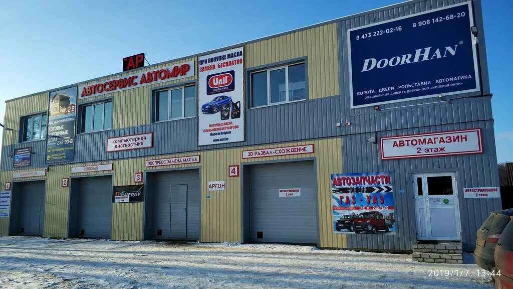 Центр запасных частей воронеж. Воронеж ул свободы 73. Воронеж, улица героев сибиряков, 12е. Техностандарт воронеж запчасти. Техностандарт воронеж запчасти.