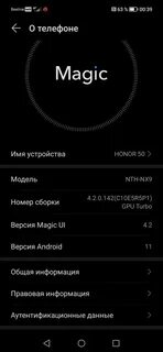 Хонор 50 характеристики