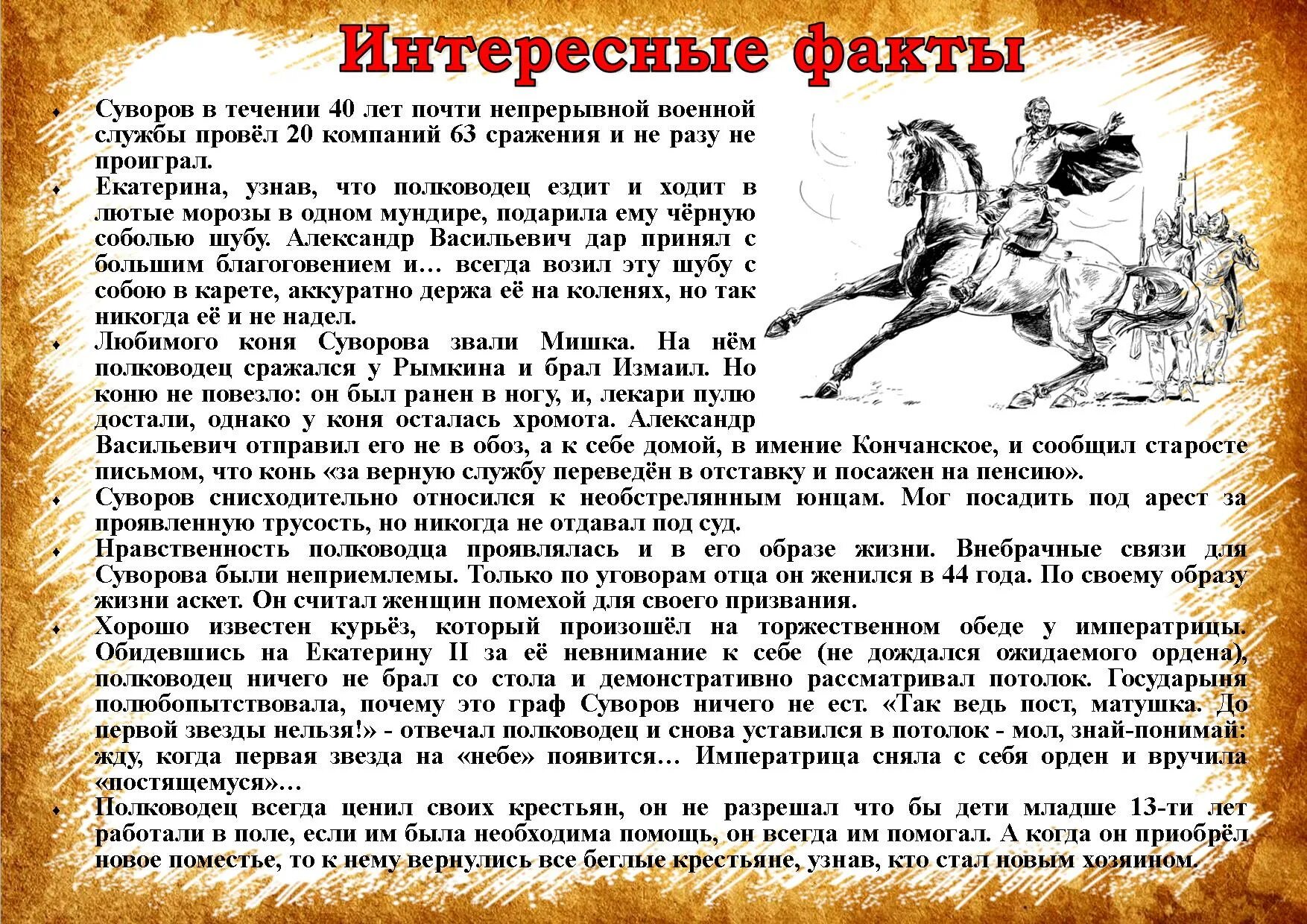 А В Суворов историческое событие. Суворов не проиграл ни одной битвы. Почему суворов не проиграл ни одного сражения