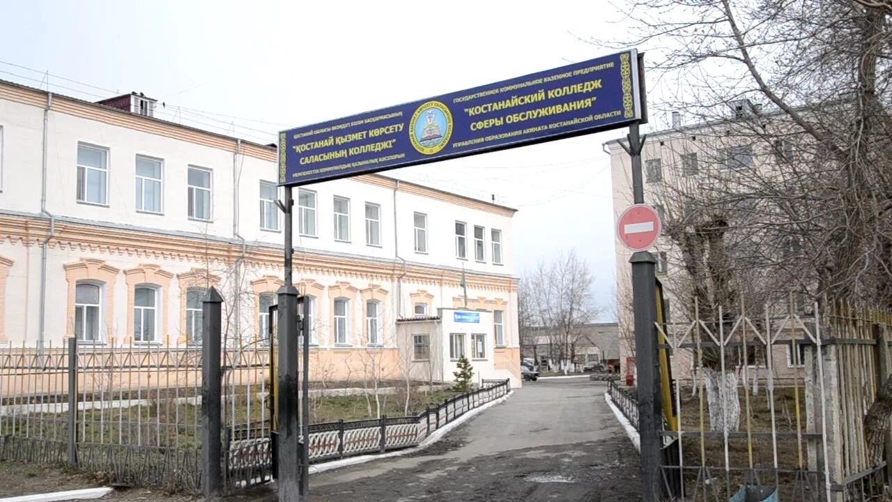 Конкурс профессионального мастерства повар. Повар кондитер стерлитамак колледж. Мастер производственного обучения. Колледж на севастопольской в симферополе. Презентация сфера услуг.