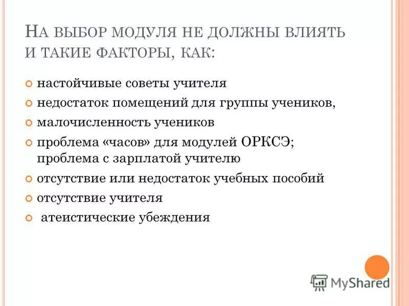 недостатки помещения