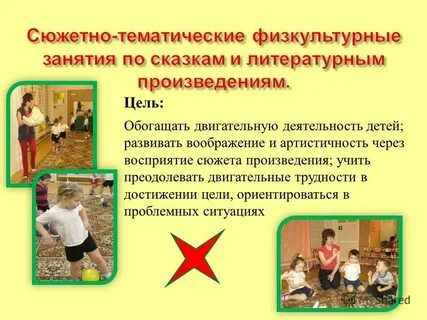 Физкультурное занятие характеристика