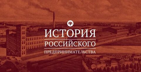 Истории бизнеса из жизни