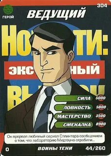 Вести карточку