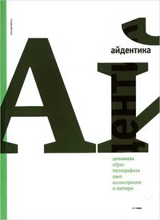 Динамика образа