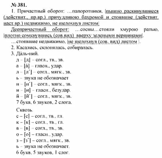 ответы по русскому 11 класс. русский язык. вариант ря10601. решебник по русскому языку 10-11 класс. вариант ря2110101.